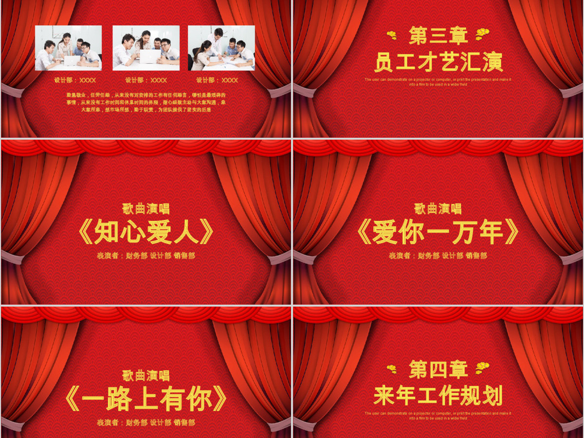 喜庆中国风企业年会颁奖开门红誓师大会PPT模板 喜庆中国风企业年会颁奖开门红誓师大会PPT模板