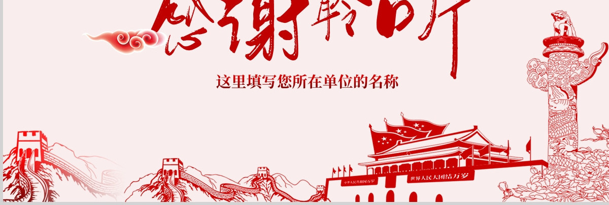 原创学习解读总书记可持续发展之策PPT微党课-版权可商用