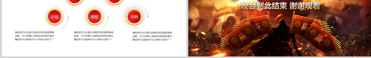 征程2018公司年度总结大会PPT模板