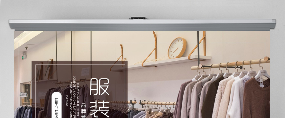 服装行业品牌营销ppt模板