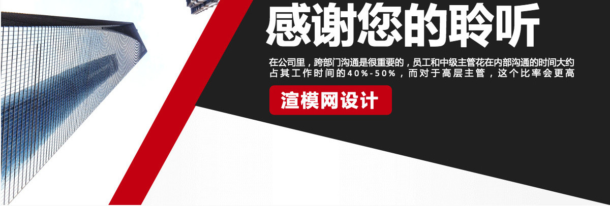 原创企业培训员工团队管理跨部门沟通协作PPT模板-版权可商用