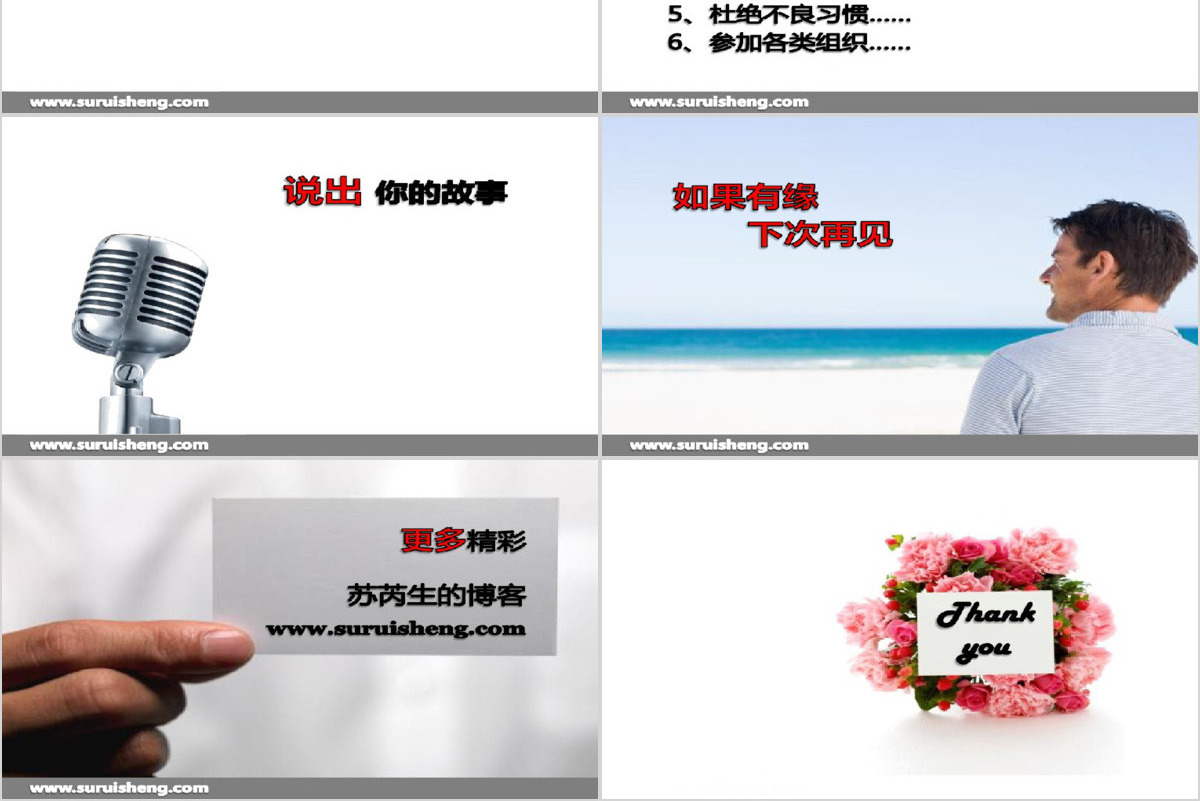 销售汇报PPT模板免费下载
