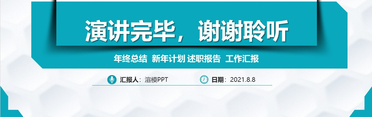 蓝色大气企业公司岗位竞聘求职季PPT模板