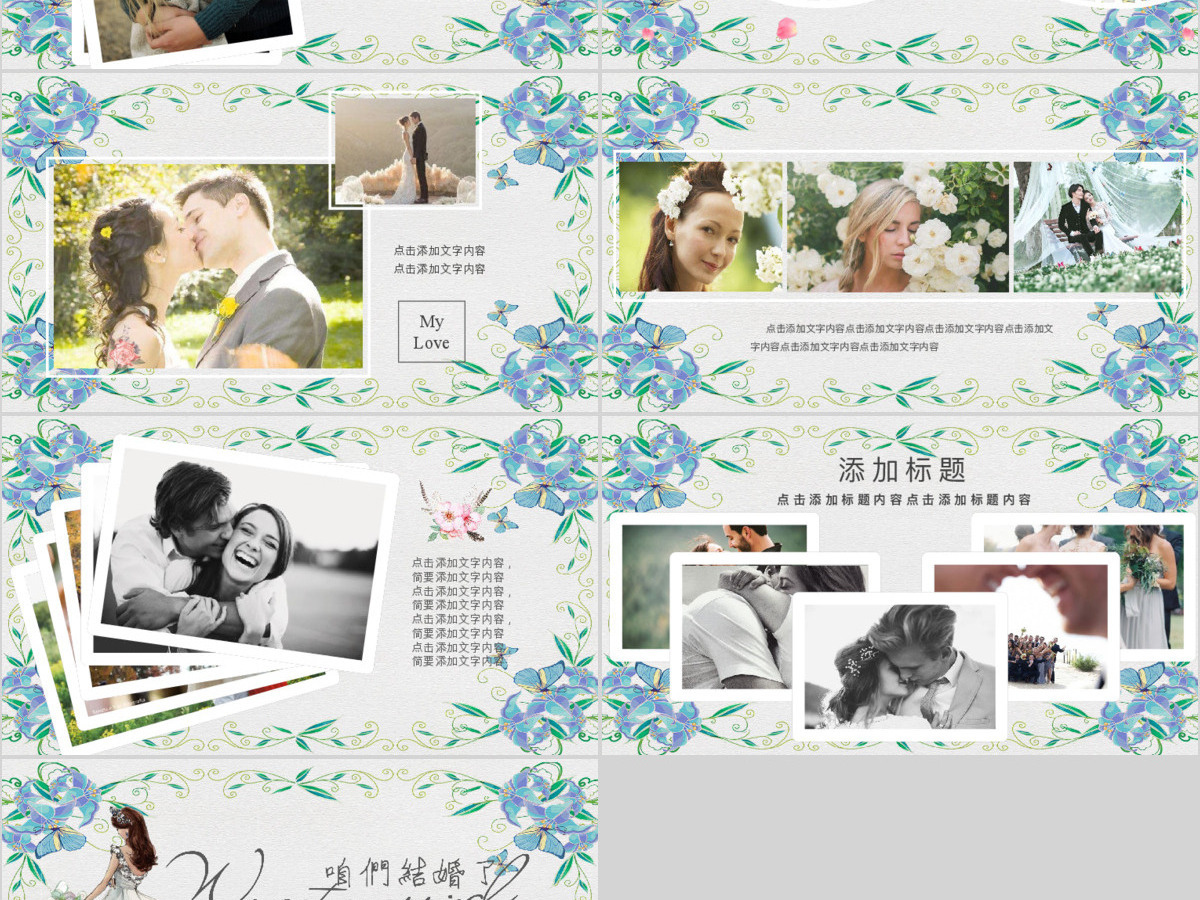 浪漫清新手绘浪漫婚礼相册婚庆策划PPT 浪漫清新手绘浪漫婚礼相册婚庆策划PPT