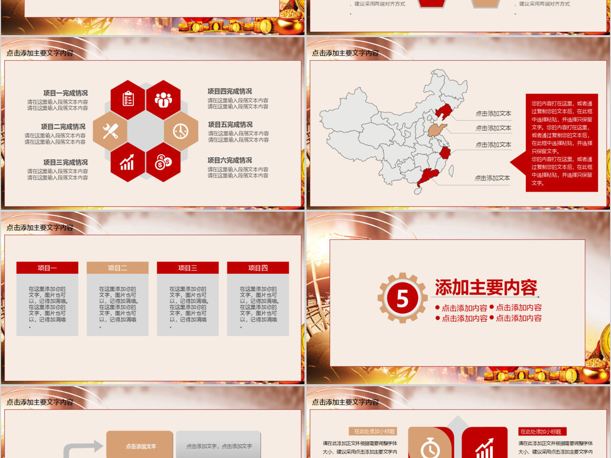 金融理财投资保险PPT 金融理财投资保险PPT