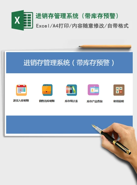 2021年进销存管理系统(带库存预警) 2021年进销存管理系统(带库存预警)
