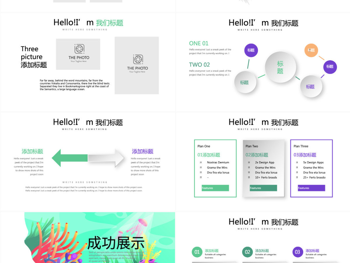 原创炫彩海底珊瑚教师工作总结动态PPT封含PS-版权可商用