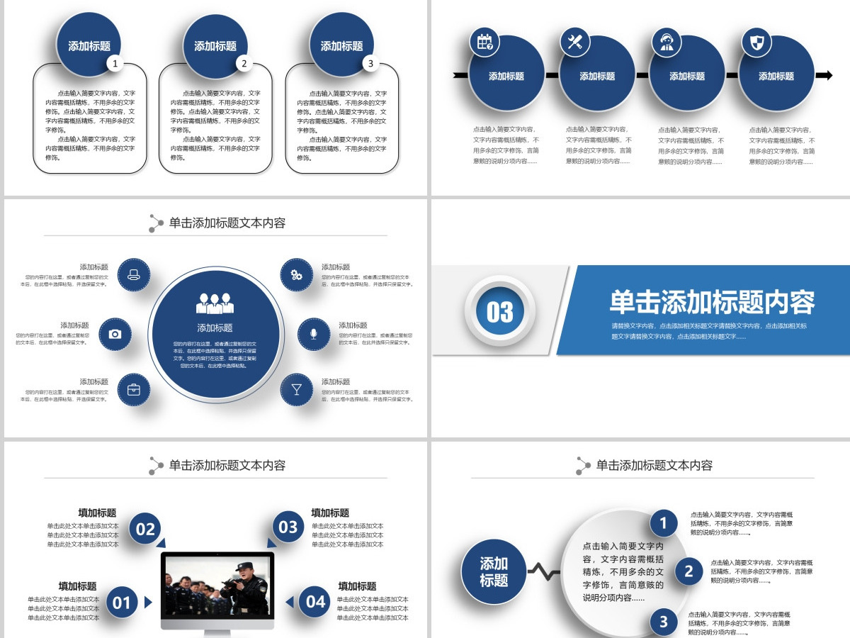 2024蓝色公安警察工作汇报PPT
