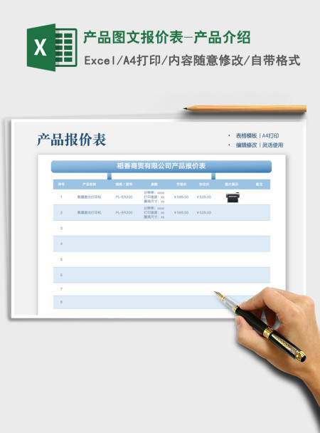 2021年产品图文报价表-产品介绍 2021年产品图文报价表-产品介绍