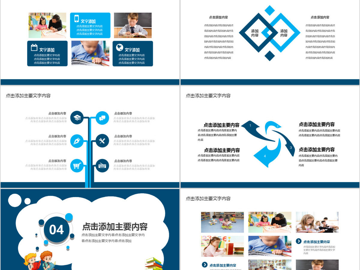 快乐阅读世界阅读日动态PPT 快乐阅读世界阅读日动态PPT