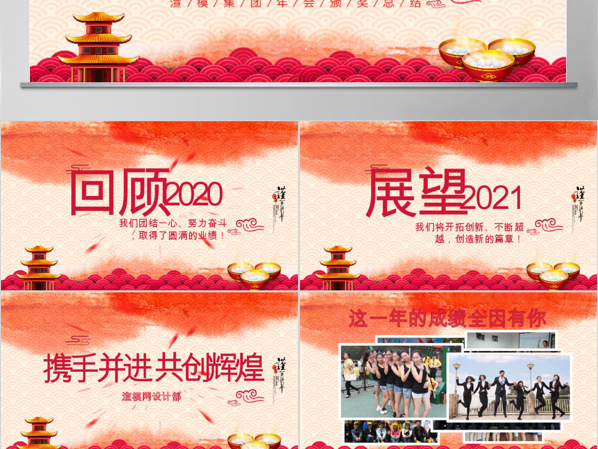 2019公司年中晚会颁奖典礼PPT模板 2019公司年中晚会颁奖典礼PPT模板