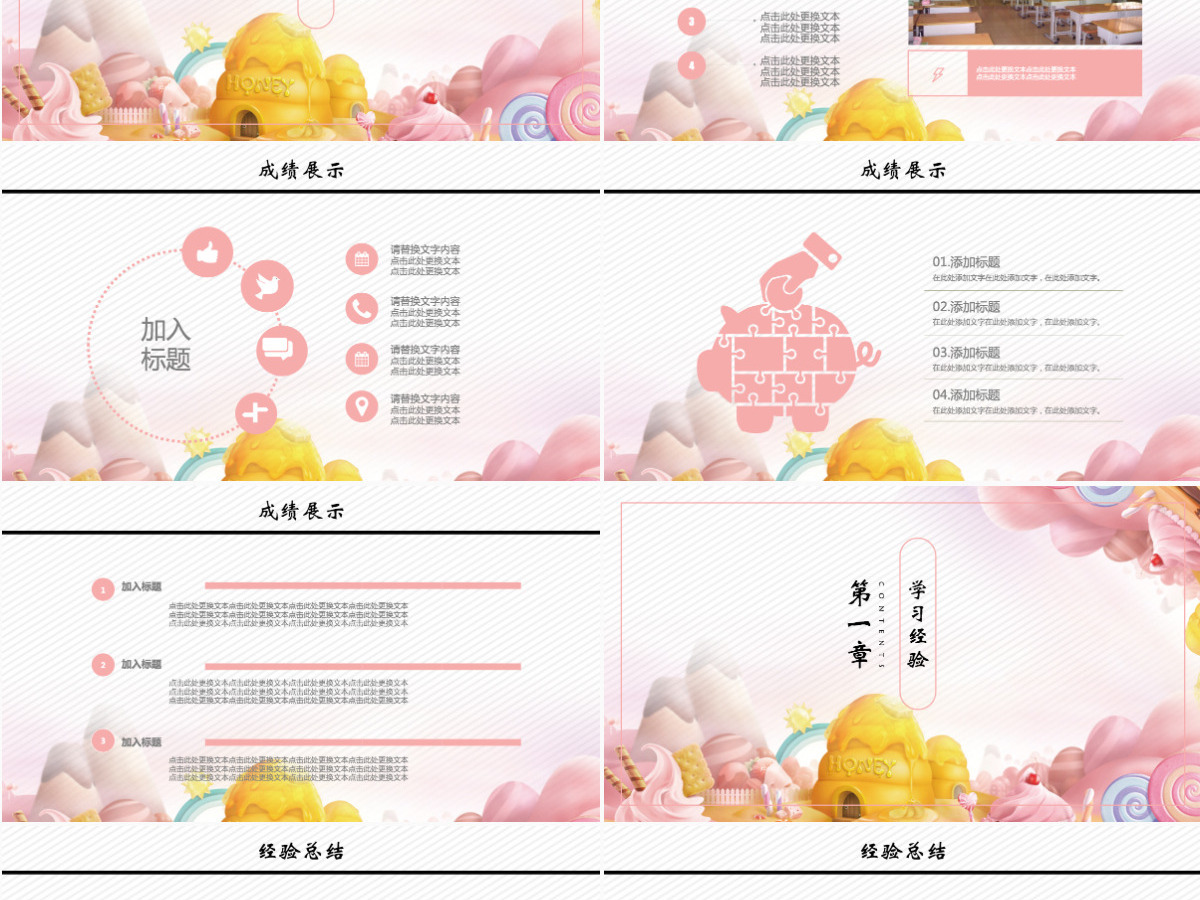 卡通幼儿园年终总结会PPT模板 卡通幼儿园年终总结会PPT模板