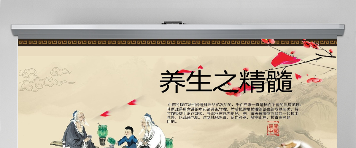 中医养生模板幻灯片下载PPT中草药中医古典文化动态PPT 中医养生模板幻灯片下载PPT中草药中医古典文化动态PPT