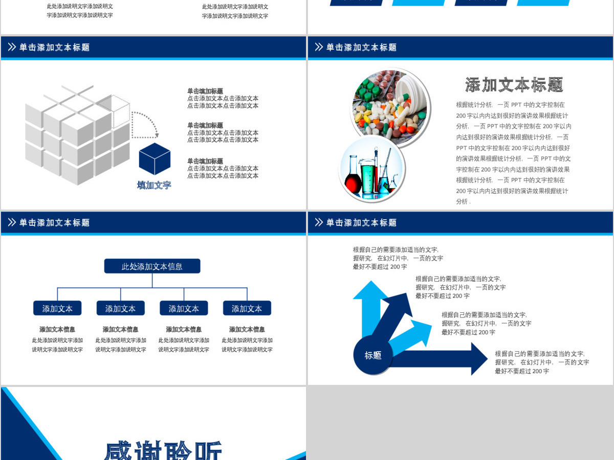 精美简约时尚医学医疗行业ppt 精美简约时尚医学医疗行业ppt