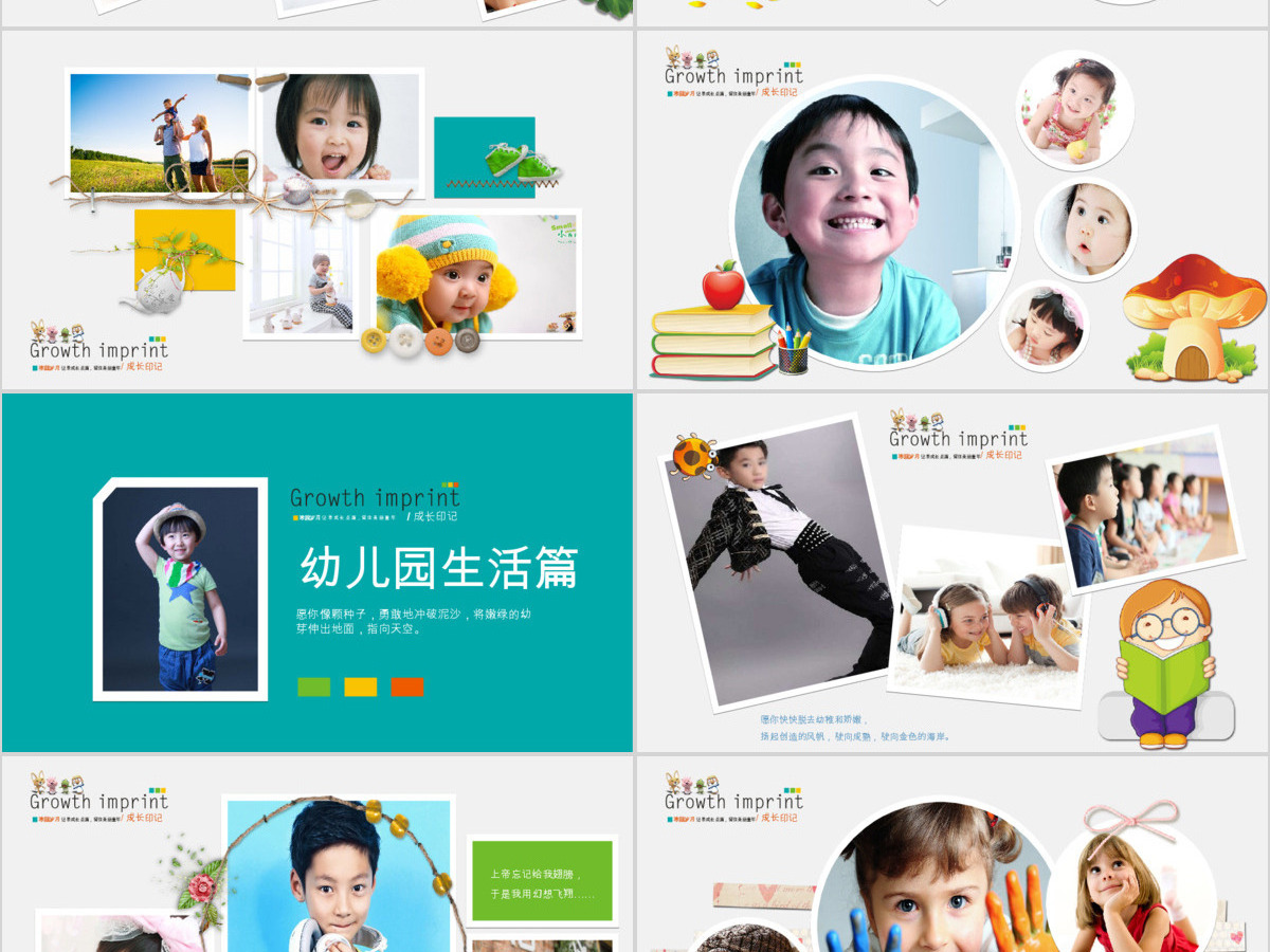 2017奔跑吧工作计划工作总结ppt模板幻灯片 2017奔跑吧工作计划工作总结ppt模板幻灯片