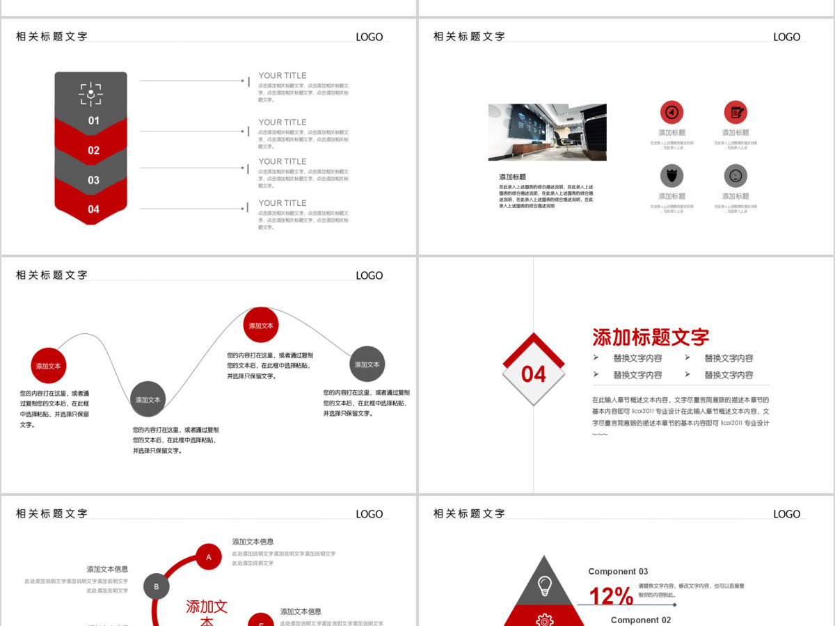2019中国银行工作计划ppt模板 2019中国银行工作计划ppt模板