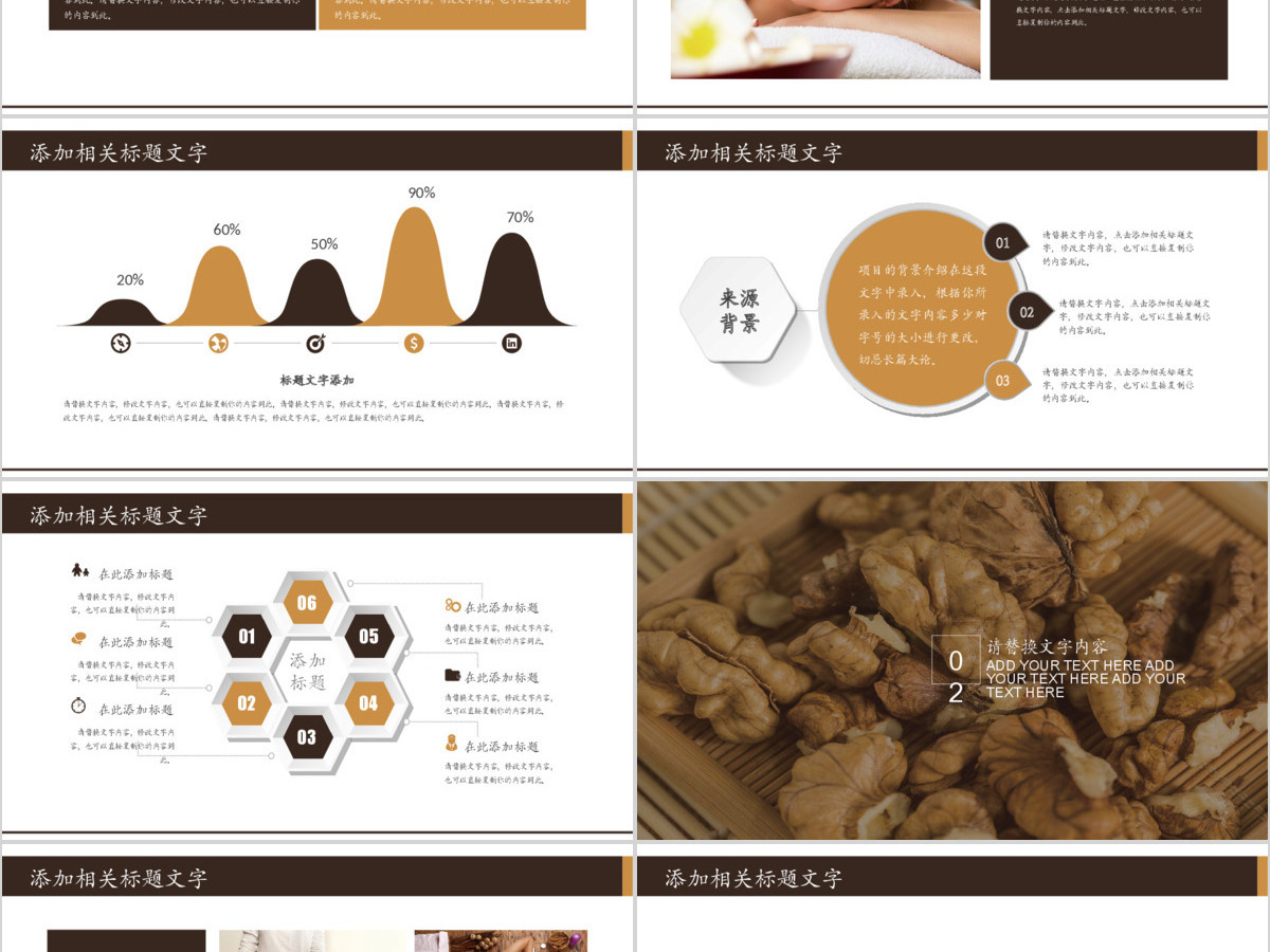 秋季养生传统文化食疗养生健康中国风ppt 秋季养生传统文化食疗养生健康中国风ppt