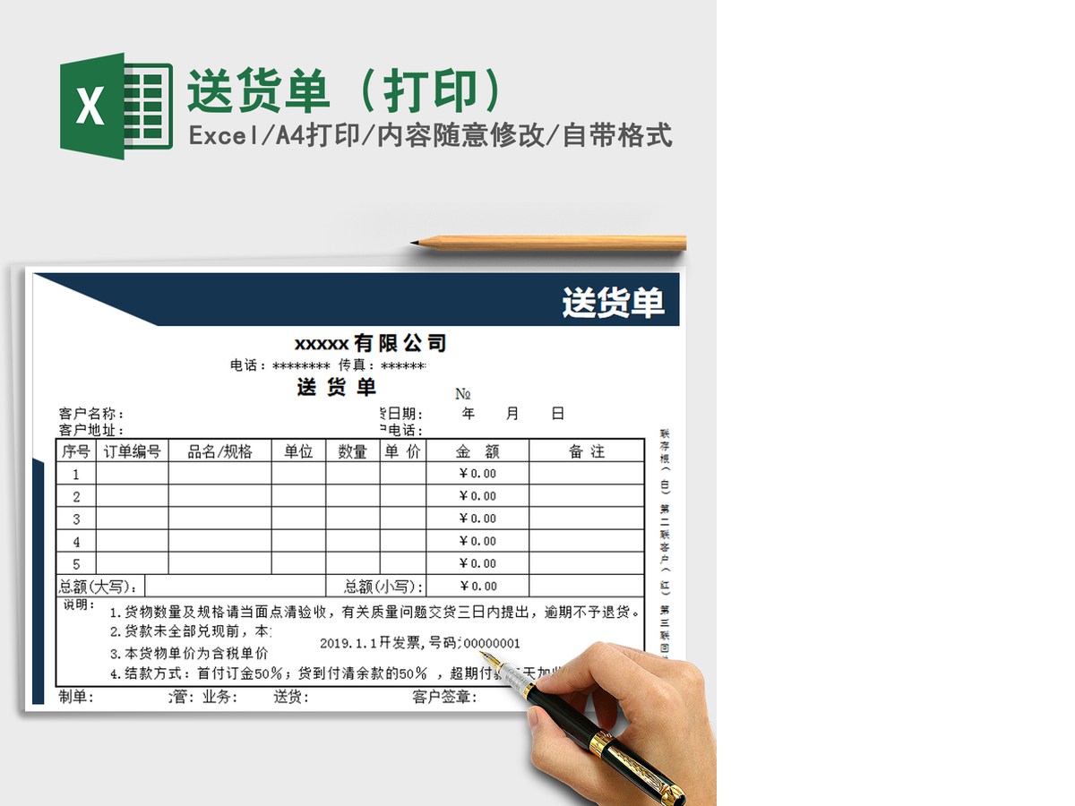 2021年送货单(打印) 2021年送货单(打印)