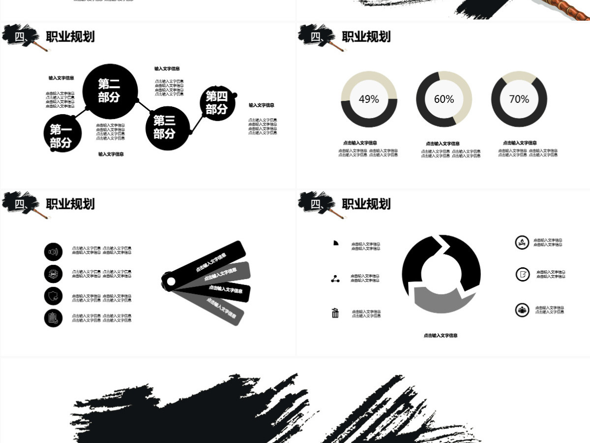 极简酷黑风格个人简历PPT模板 极简酷黑风格个人简历PPT模板