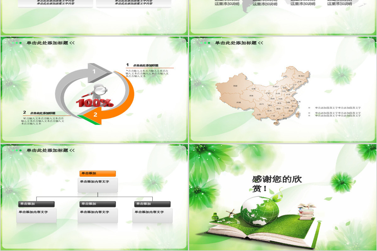 教育培训教学课件读书学习动态PPT