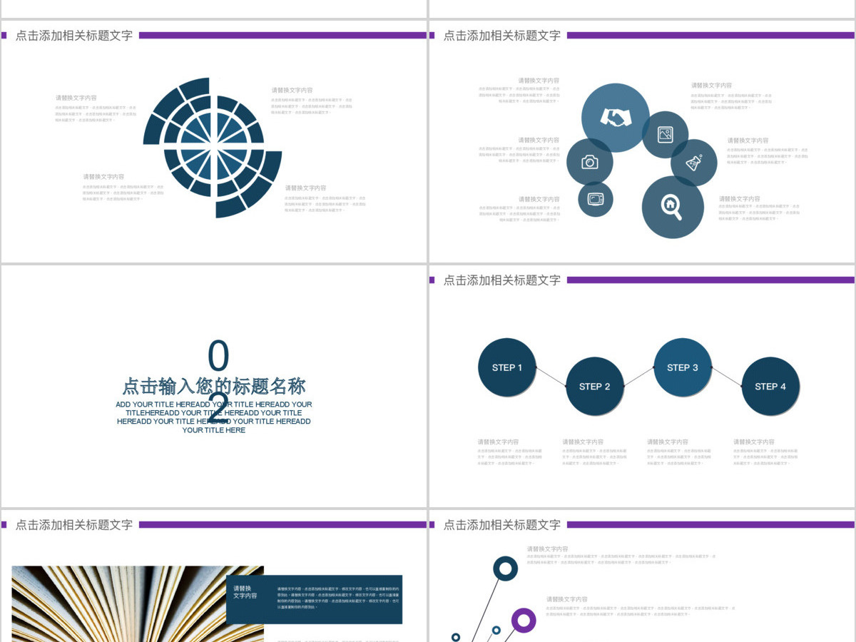 创意黑板教师说课公开课工作汇报PPT模板 创意黑板教师说课公开课工作汇报PPT模板
