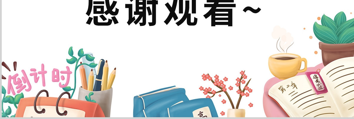 人教版小学一年级数学下册第六课：整十数加、减整十数（含配套教案）课件PPT