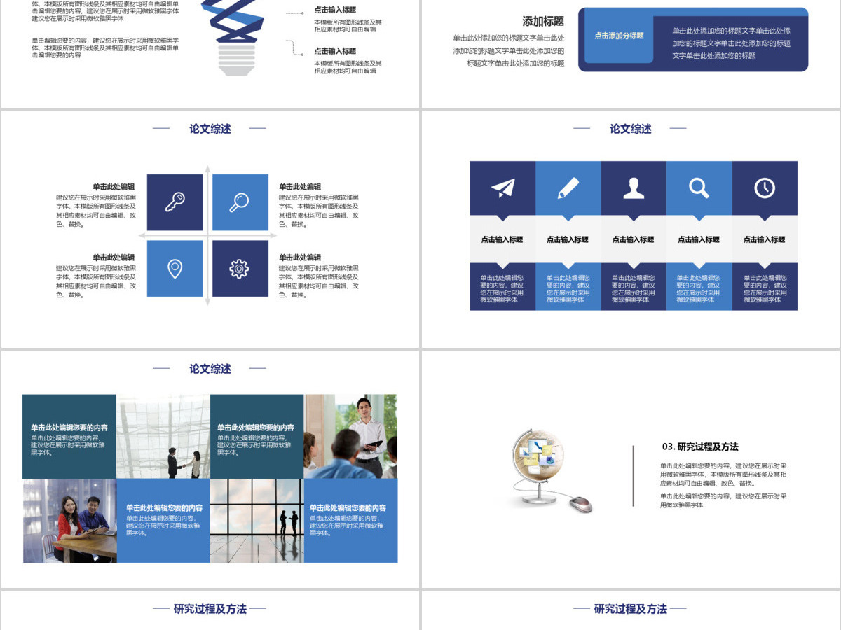 蓝色设计毕业答辩ppt模板 蓝色设计毕业答辩ppt模板