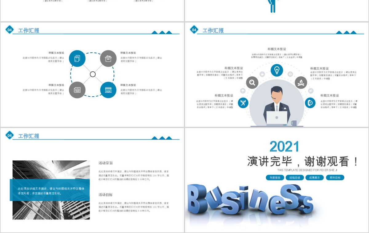 2019蓝色微立体人力资源管理PPT模板