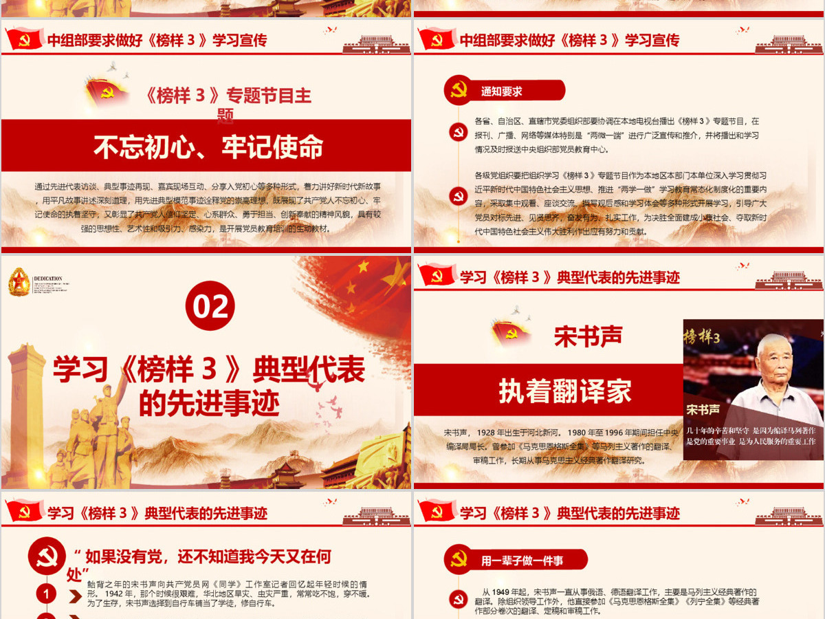 2019红色中国精神PPT模板