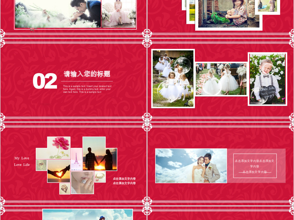 浪漫婚礼相册婚礼背景婚庆策划PPT模板 浪漫婚礼相册婚礼背景婚庆策划PPT模板