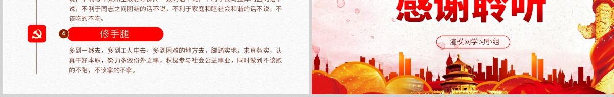 原创不忘初心永葆本色建党100周年光辉的历程PPT-含讲稿