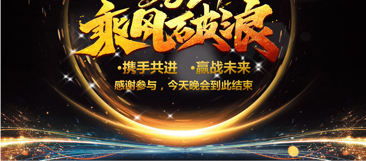 简约大气深色调2021乘风破浪PPT模板