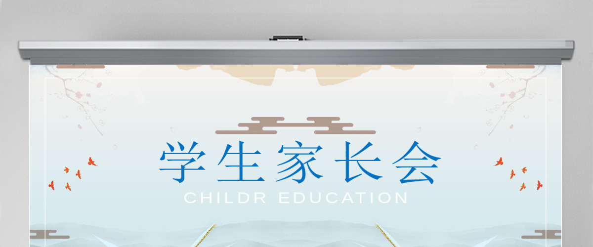 蓝色清新说课家长会PPT模板 蓝色清新说课家长会PPT模板