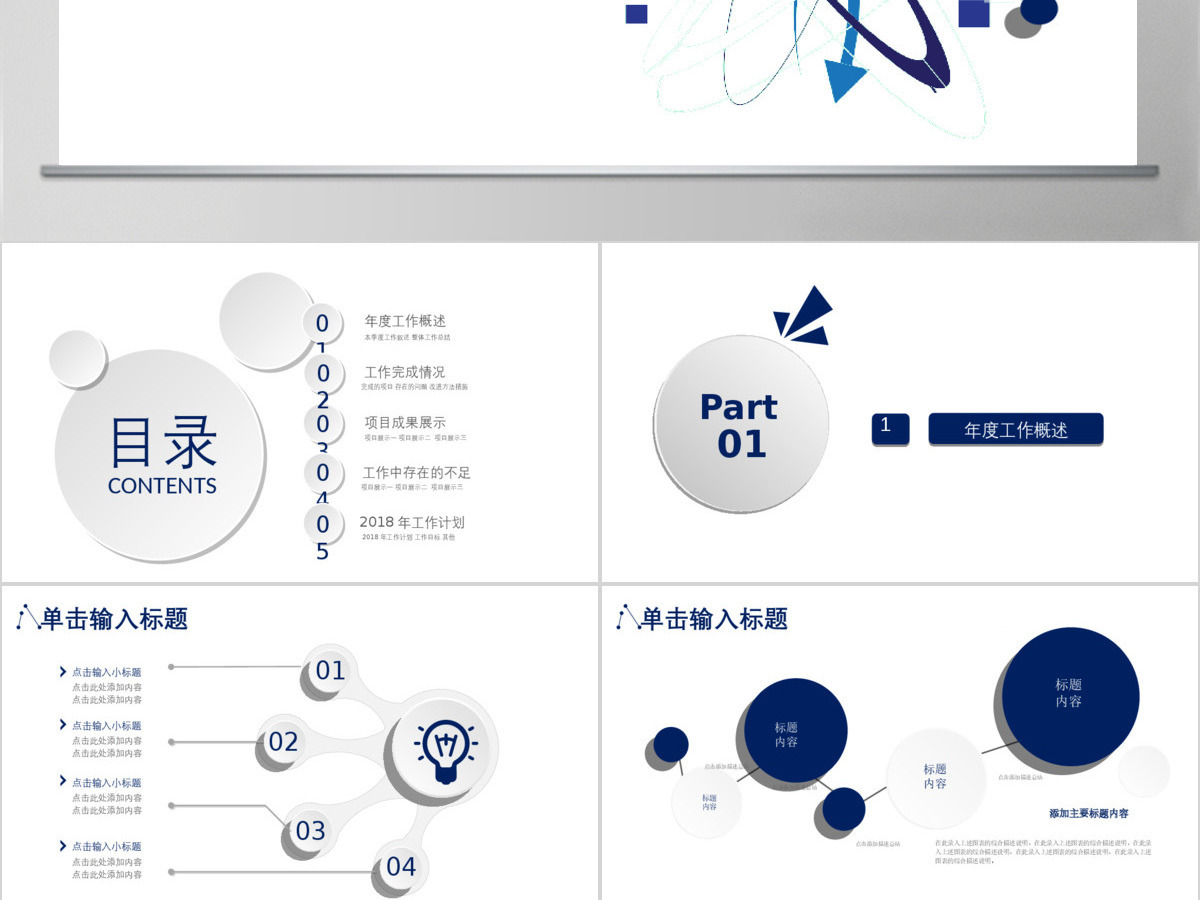 2021蓝色微立体商务计划书PPT模板 2021蓝色微立体商务计划书PPT模板