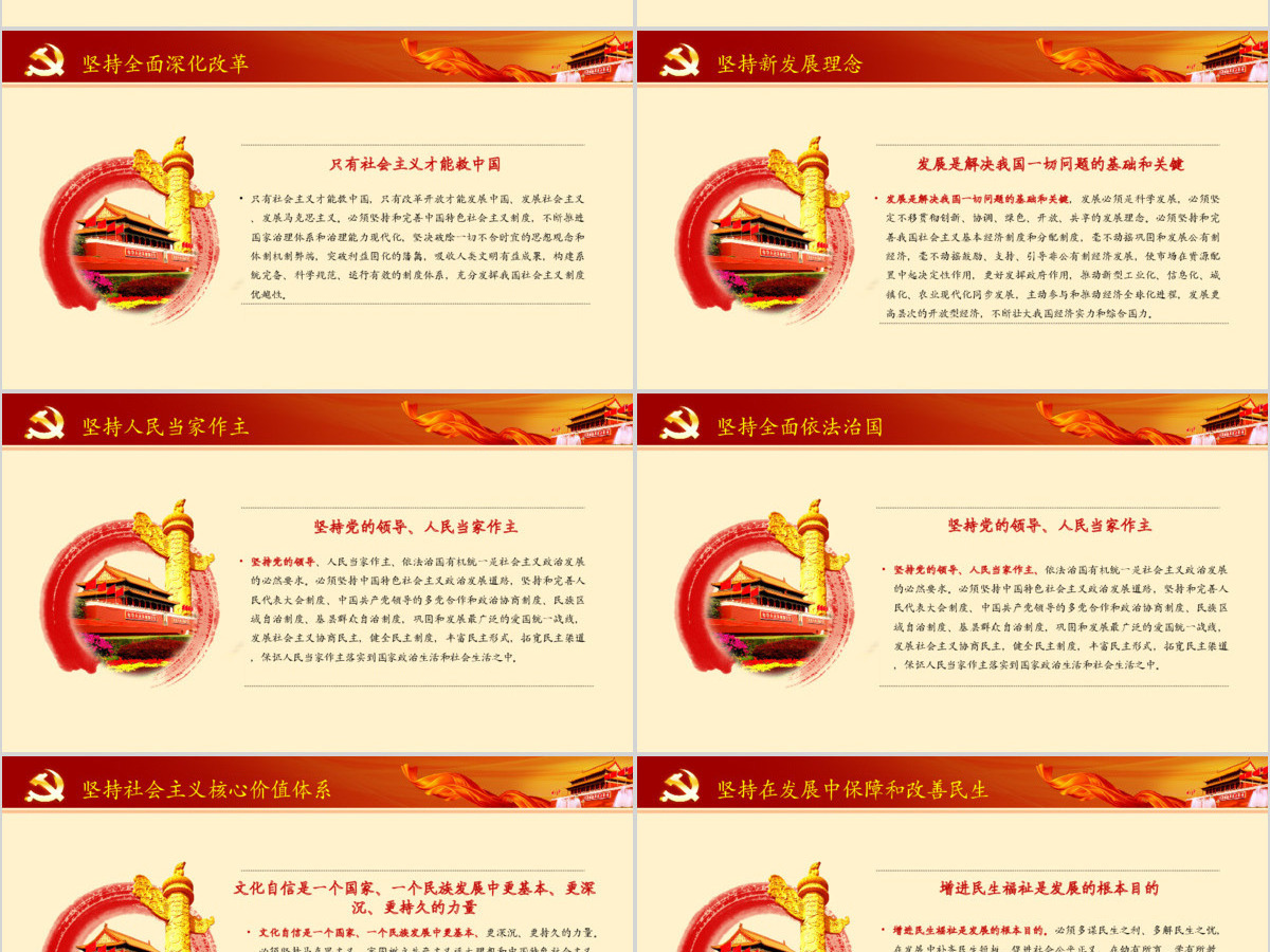 十九大报告