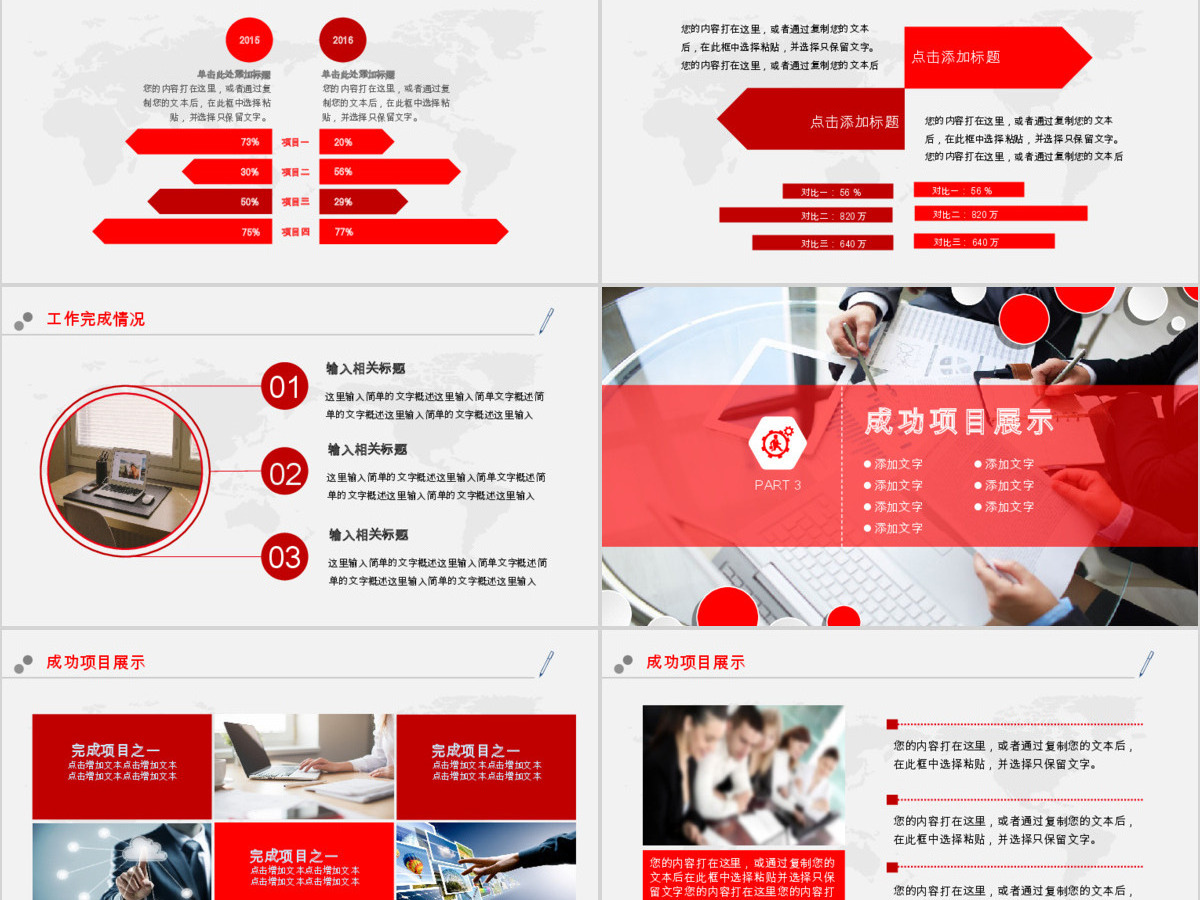 简约中国工商银行PPT模板幻灯片 简约中国工商银行PPT模板幻灯片
