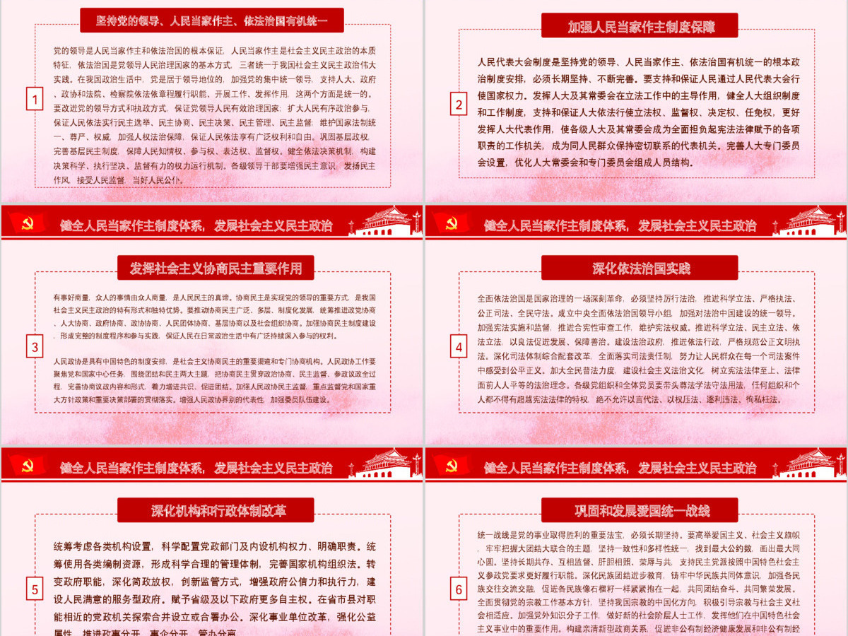 十九大报告完整内容