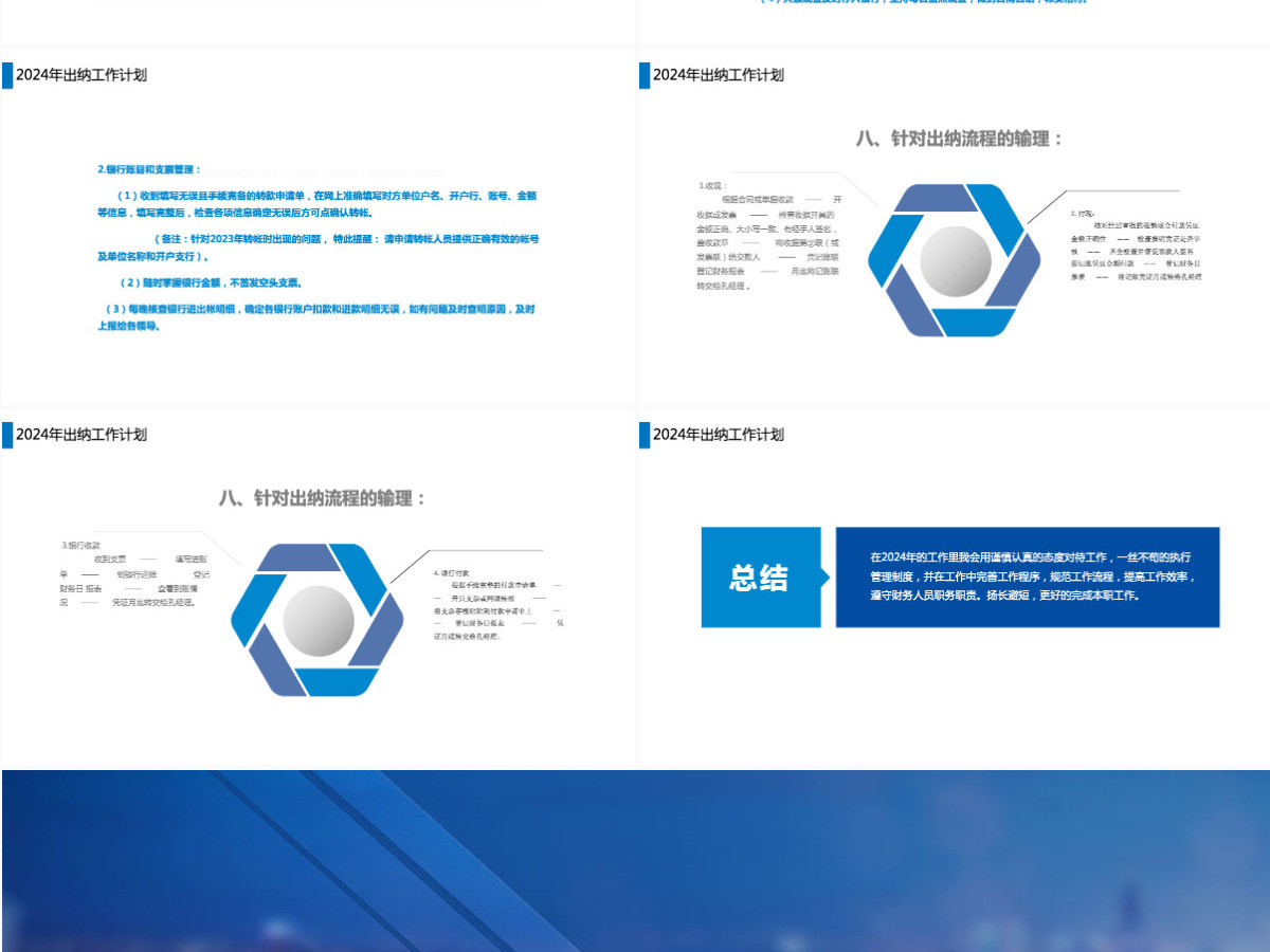 财务部出纳工作年终总结及计划 财务部出纳工作年终总结及计划