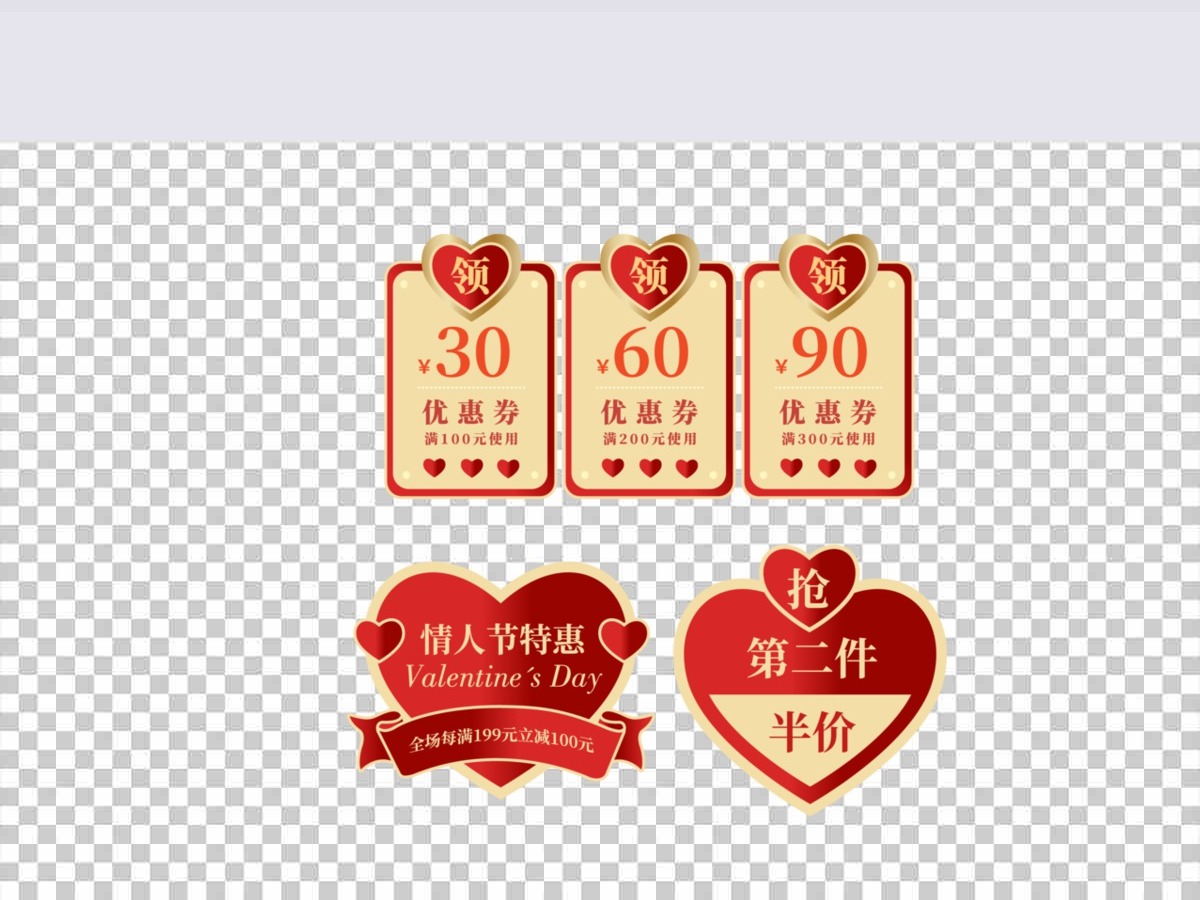 情人节促销标签2022矢量元素