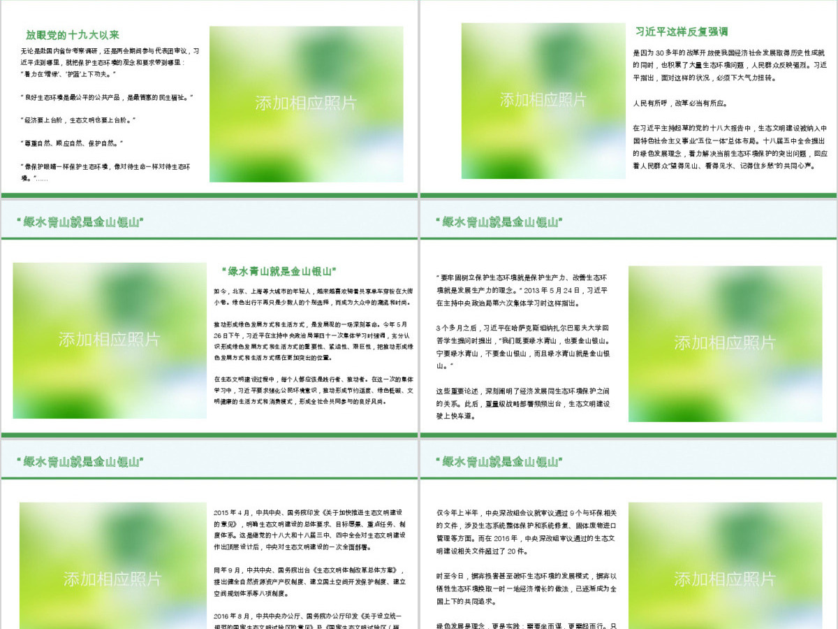 原创2019年全国节能宣传周和低碳日活动PPT-版权可商用