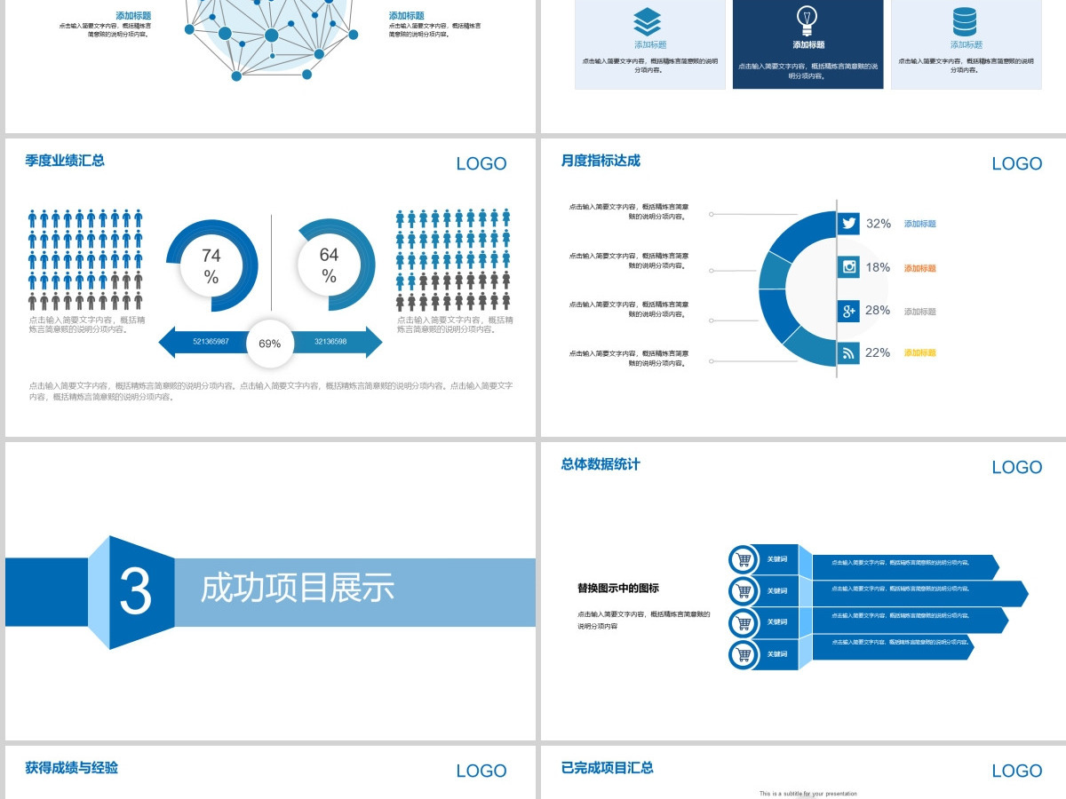 2021年创意自我介绍个人简历PPT模板 2021年创意自我介绍个人简历PPT模板