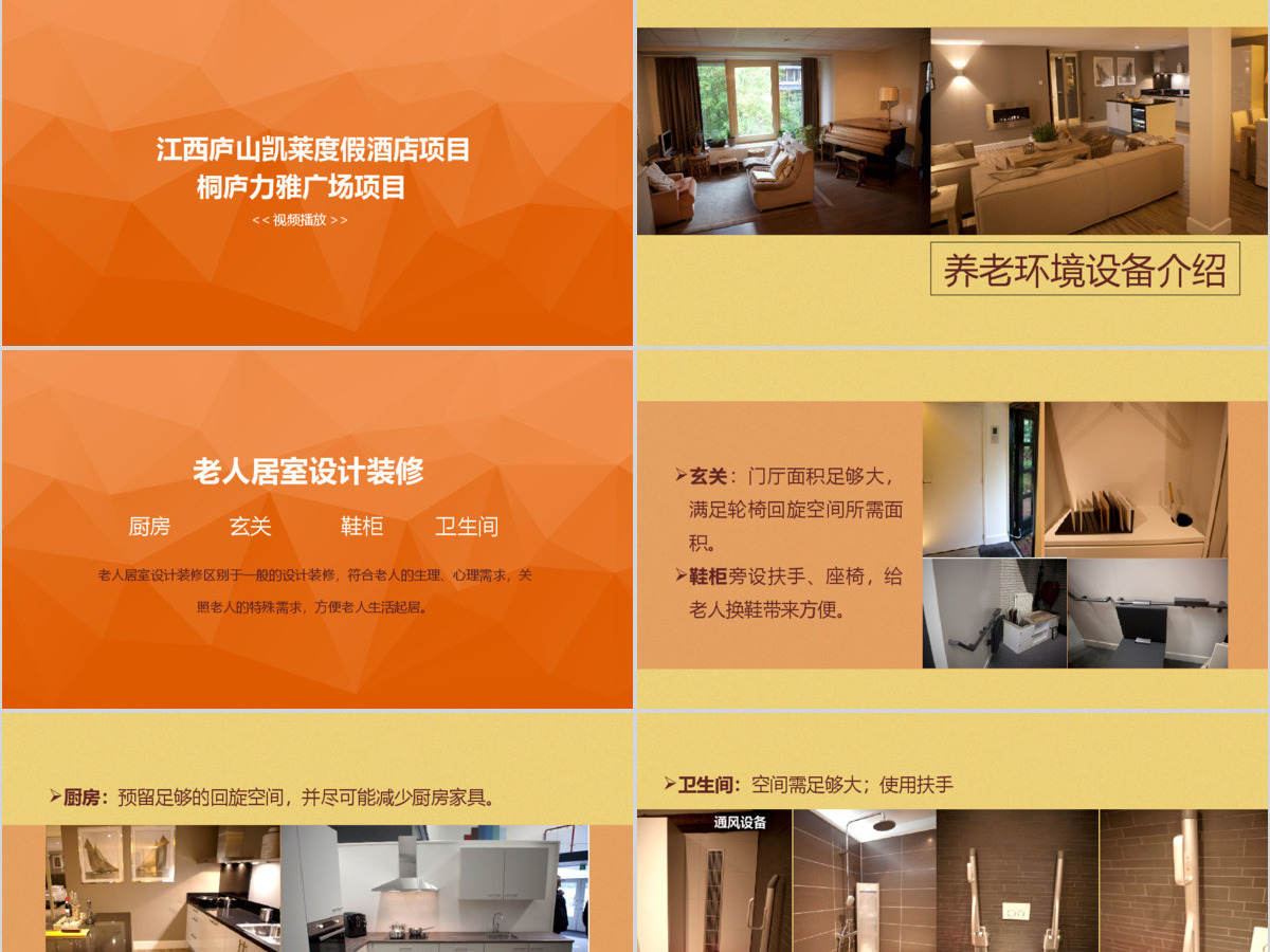 金融投资理财沙龙交流会PPT模板下载