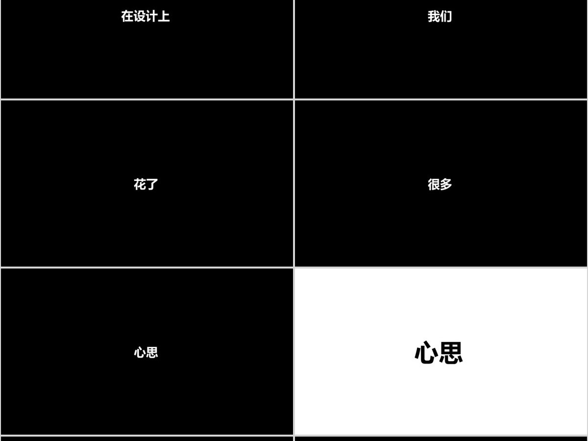 炫酷快闪宣传发布会PPT模板 炫酷快闪宣传发布会PPT模板