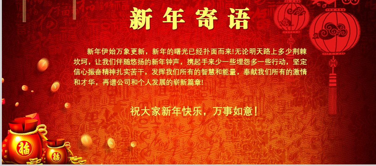 春节联欢晚会倒计时年会春节晚会PPT模板