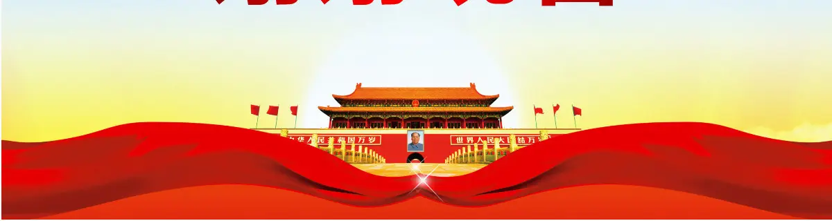 社会主义核心价值观宣讲培训ppt模板课件