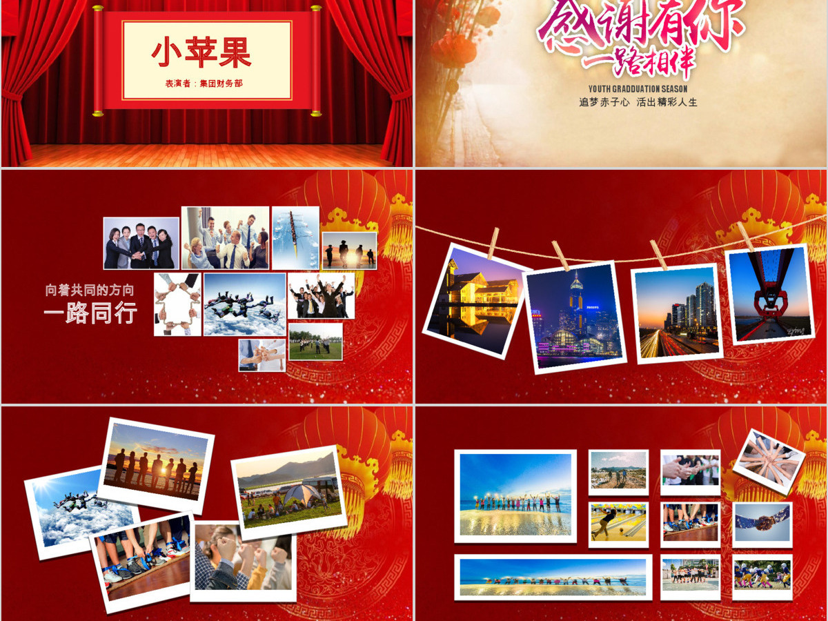 2018狗年年会开门红颁奖典礼总结ppt 2018狗年年会开门红颁奖典礼总结ppt