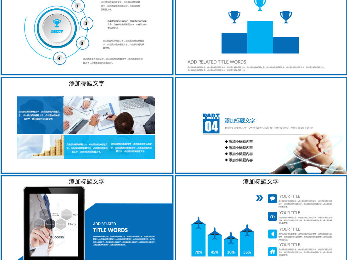 财务数据分析金融理财通用ppt 财务数据分析金融理财通用ppt