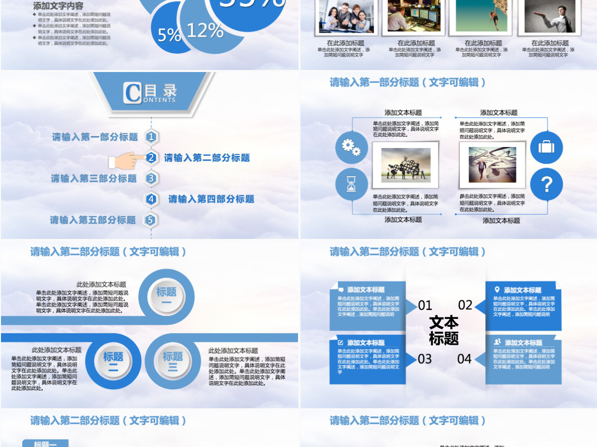 医学工作医疗工作总结通用PPT模版 医学工作医疗工作总结通用PPT模版
