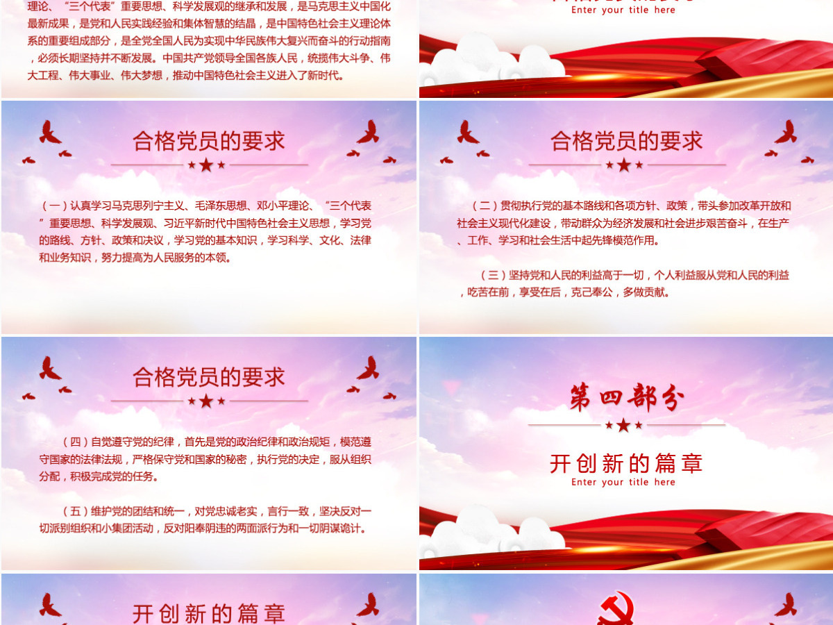 热烈祝贺中国共产党建党一百周年-含讲稿