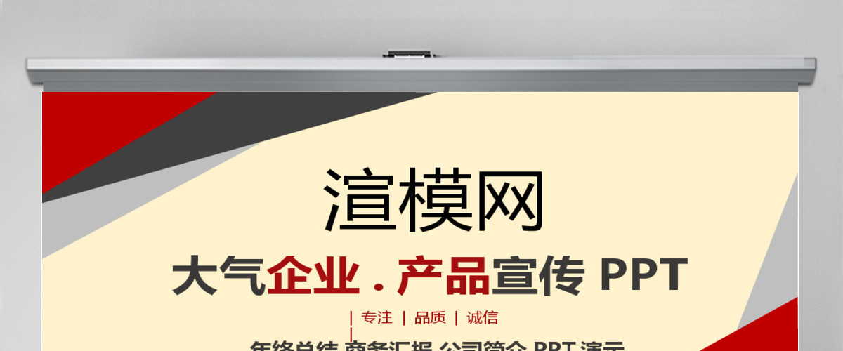 2019公司宣传推广简介PPT模板